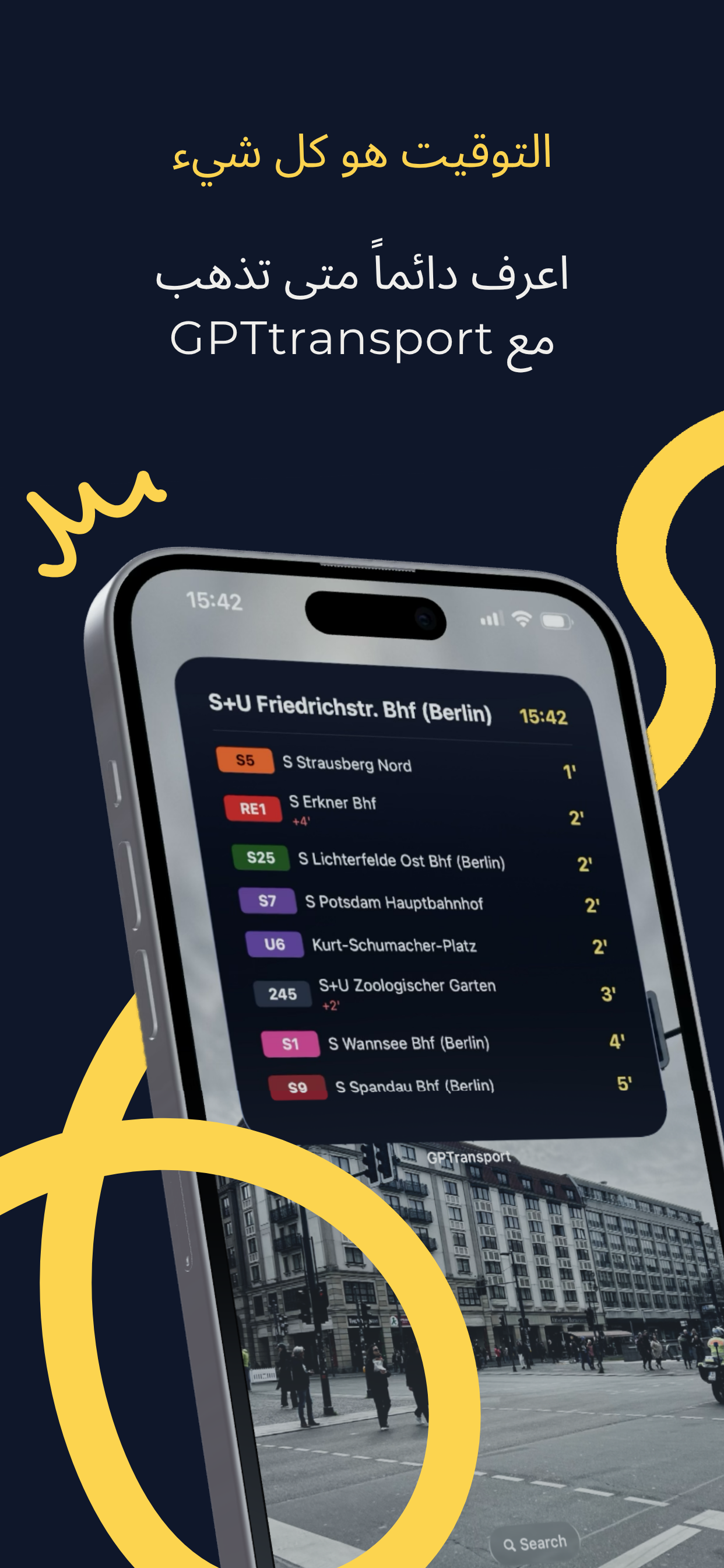 GPTransport screenshot 1